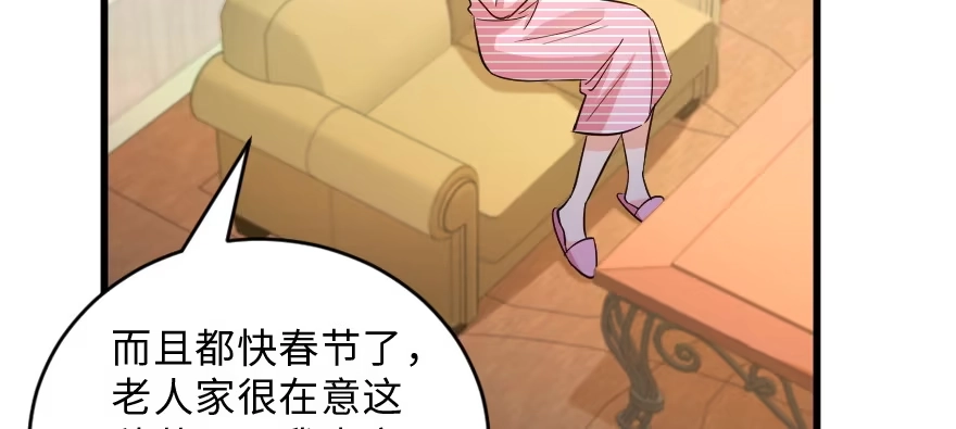 《重生娱乐圈：天后归来》155 第15页