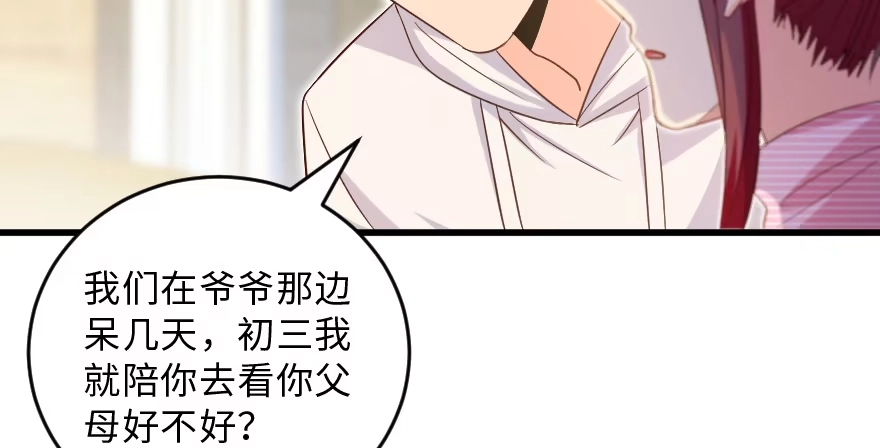 《重生娱乐圈：天后归来》155 第27页