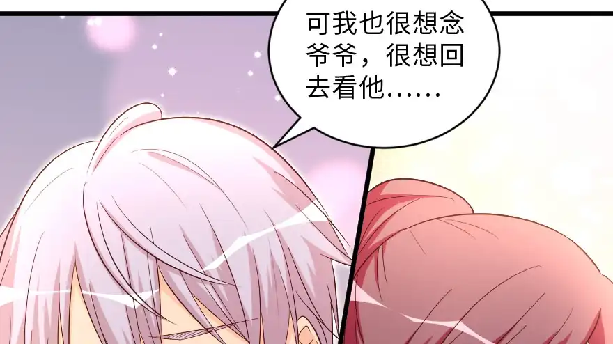 《重生娱乐圈：天后归来》155 第33页