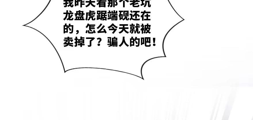 《重生娱乐圈：天后归来》155 第108页