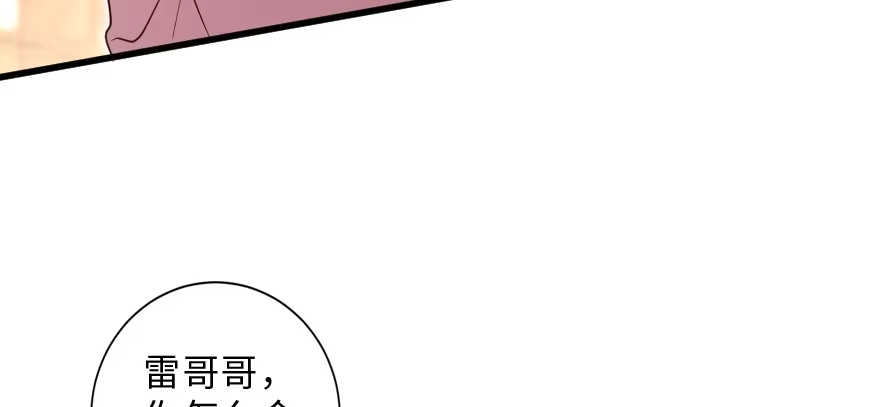 《重生娱乐圈：天后归来》155 第120页
