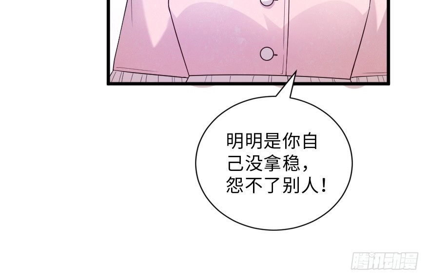 《重生娱乐圈：天后归来》155 第180页