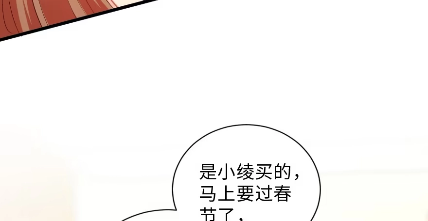 《重生娱乐圈：天后归来》155 第125页