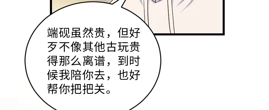 《重生娱乐圈：天后归来》155 第62页