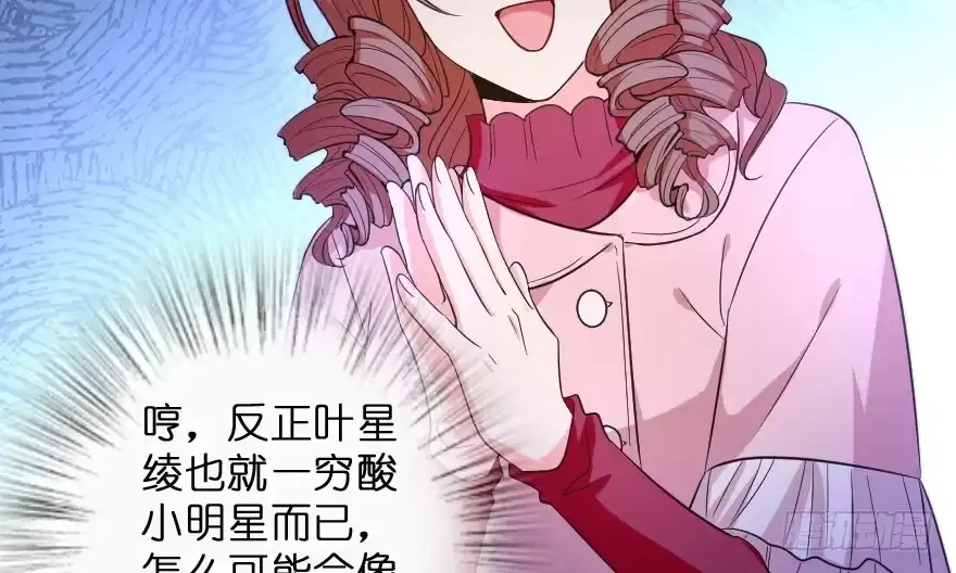 《重生娱乐圈：天后归来》155 第143页