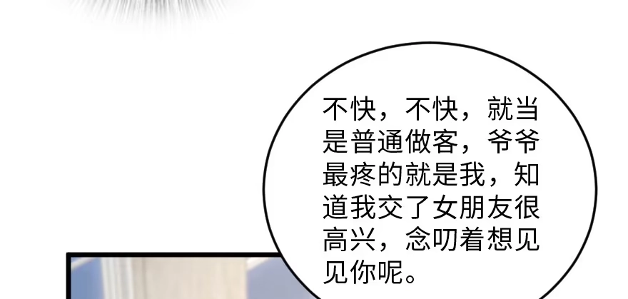 《重生娱乐圈：天后归来》155 第13页