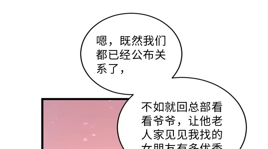 《重生娱乐圈：天后归来》155 第8页