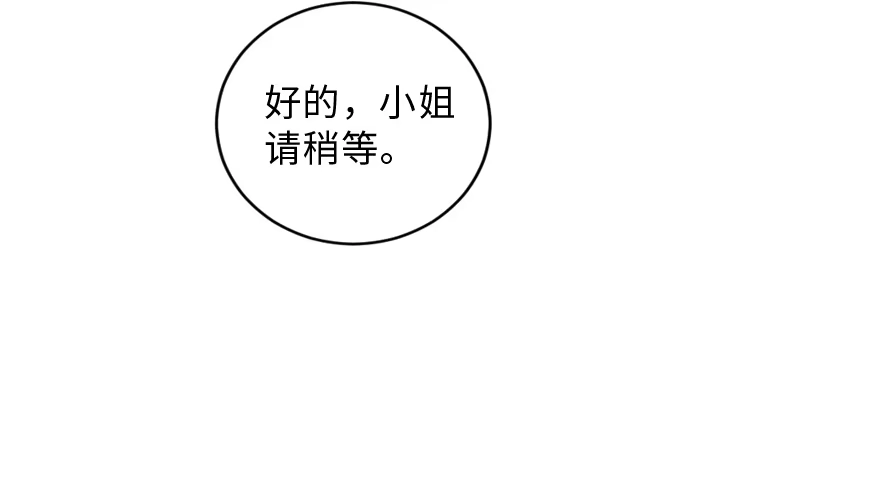 《重生娱乐圈：天后归来》155 第102页