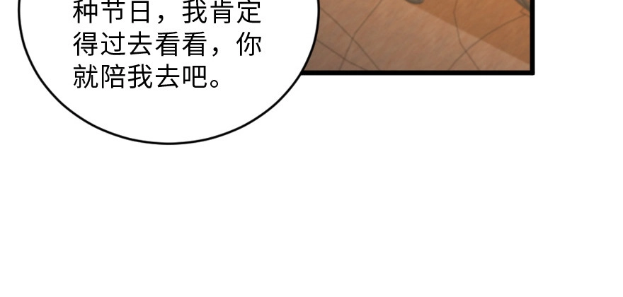 《重生娱乐圈：天后归来》155 第16页