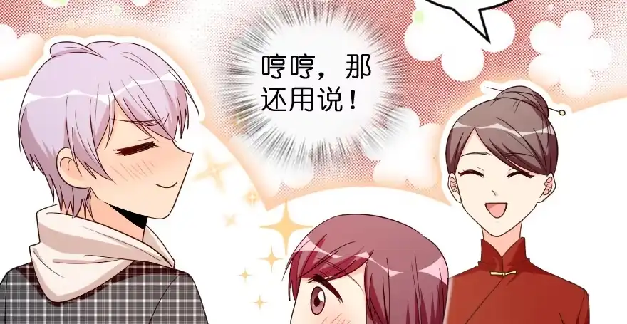 《重生娱乐圈：天后归来》155 第99页