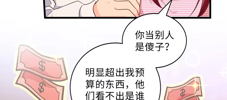 《重生娱乐圈：天后归来》155 第47页
