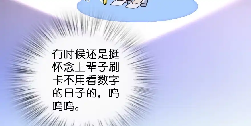 《重生娱乐圈：天后归来》155 第54页