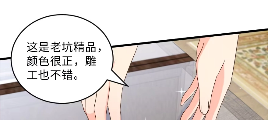 《重生娱乐圈：天后归来》155 第79页