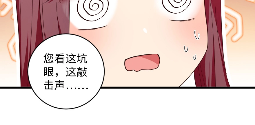 《重生娱乐圈：天后归来》155 第86页