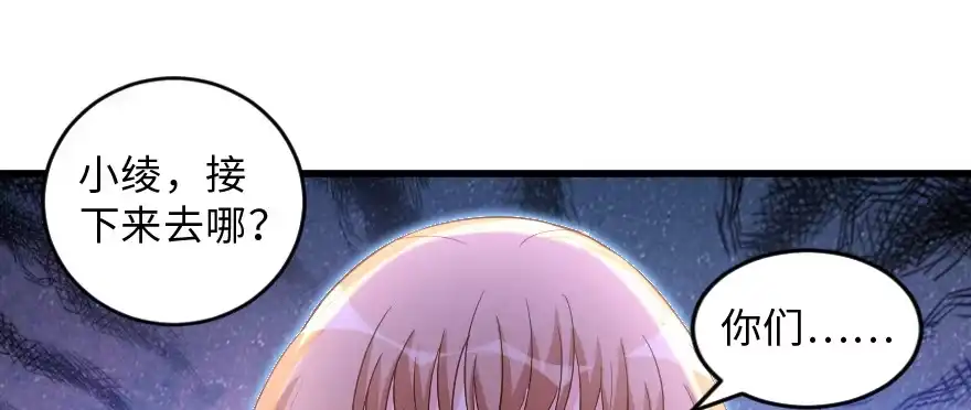 《重生娱乐圈：天后归来》155 第153页