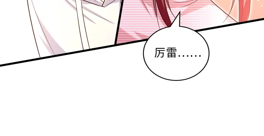 《重生娱乐圈：天后归来》155 第35页