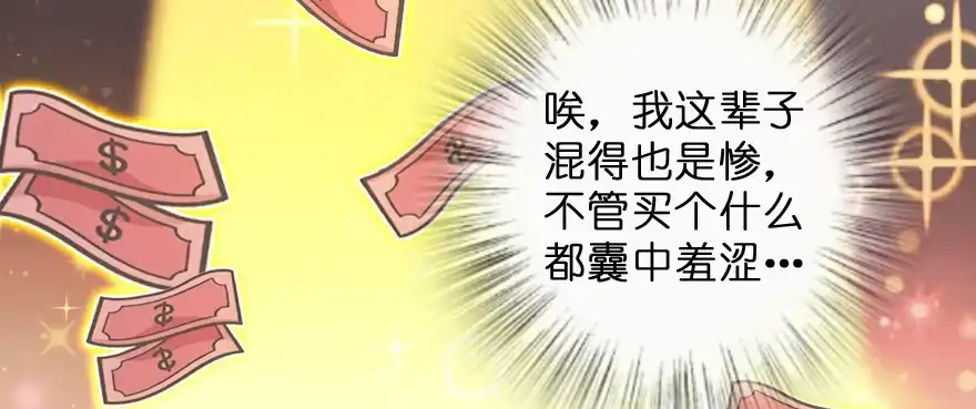 《重生娱乐圈：天后归来》155 第49页