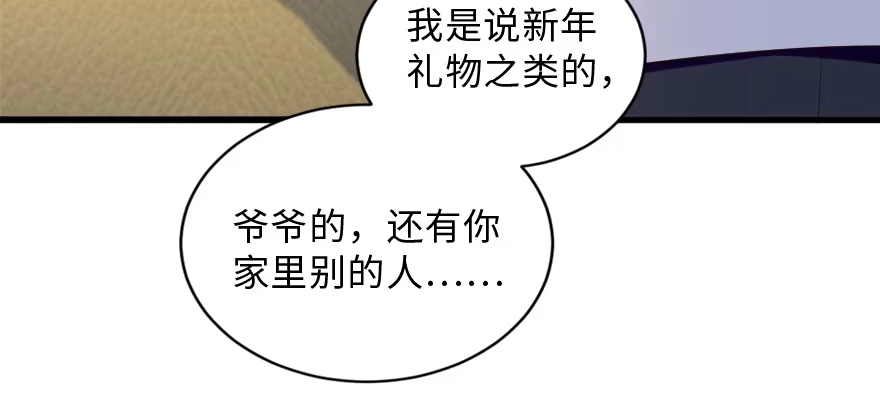 《重生娱乐圈：天后归来》155 第43页