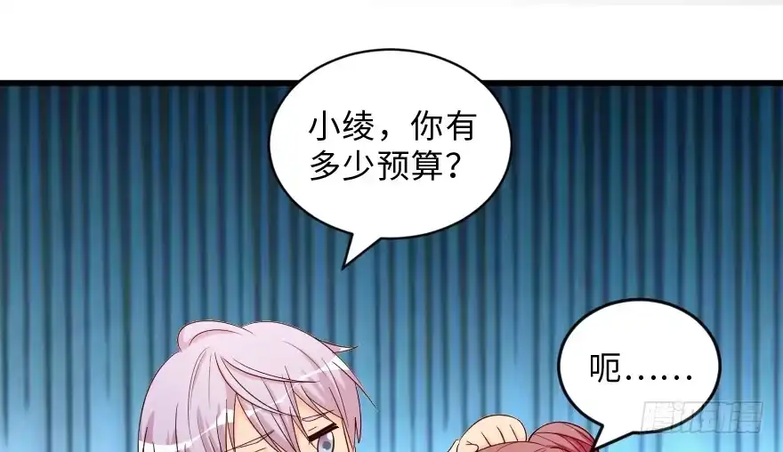 《重生娱乐圈：天后归来》155 第56页