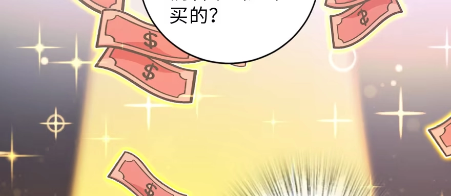 《重生娱乐圈：天后归来》155 第48页