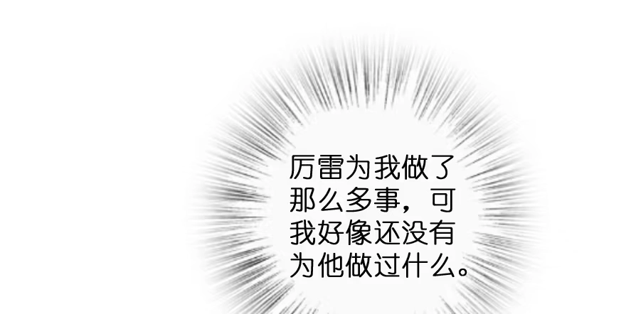 《重生娱乐圈：天后归来》155 第36页