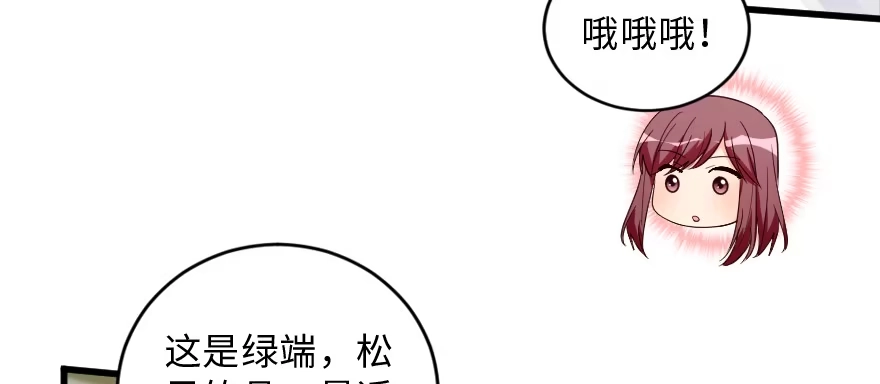 《重生娱乐圈：天后归来》155 第81页