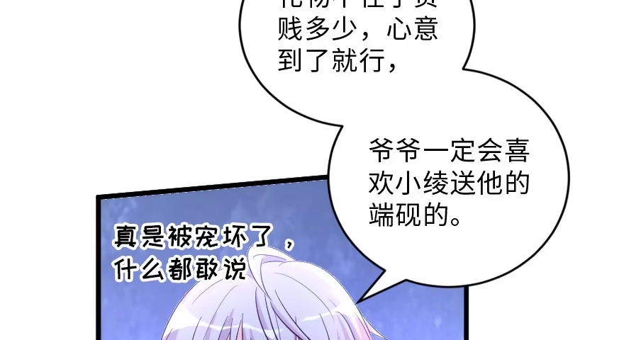 《重生娱乐圈：天后归来》155 第145页