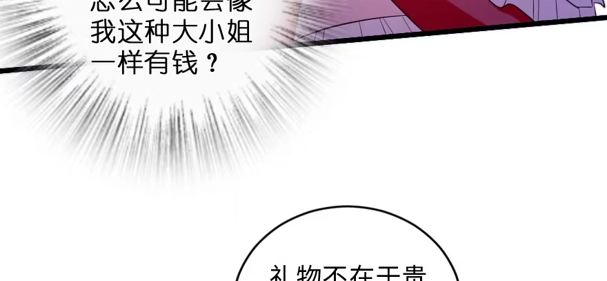 《重生娱乐圈：天后归来》155 第144页
