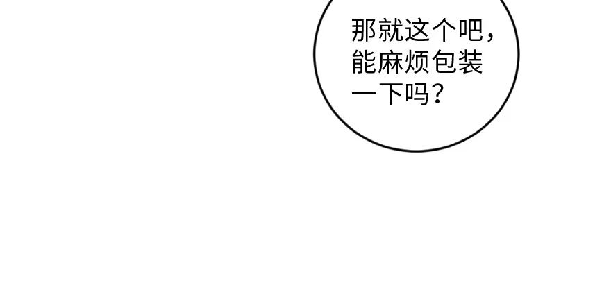 《重生娱乐圈：天后归来》155 第101页