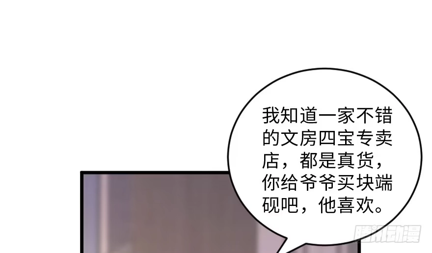 《重生娱乐圈：天后归来》155 第59页