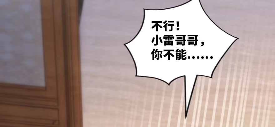 《重生娱乐圈：天后归来》155 第158页