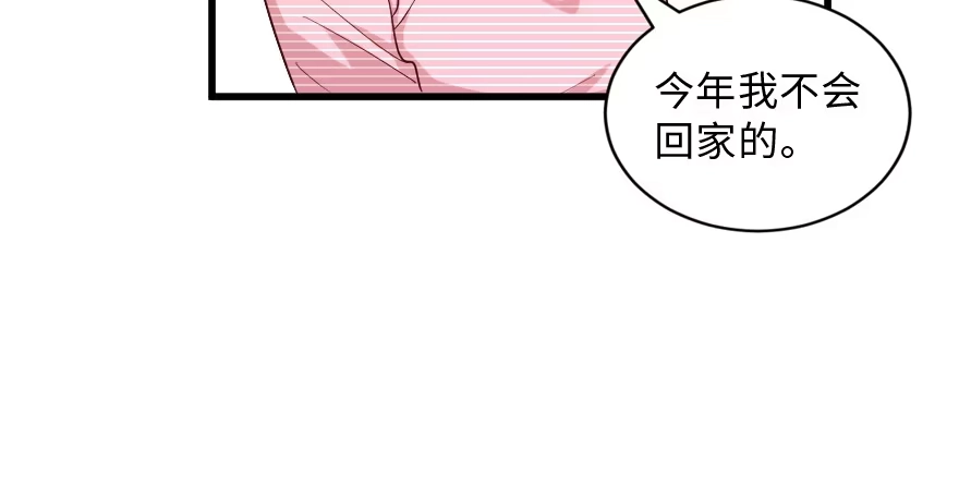 《重生娱乐圈：天后归来》155 第31页
