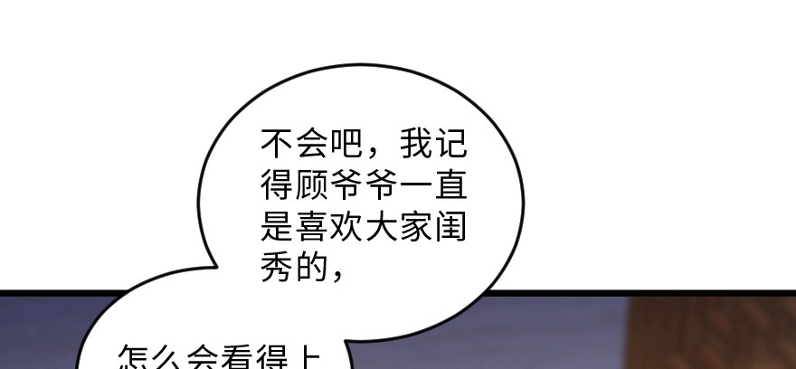 《重生娱乐圈：天后归来》155 第134页