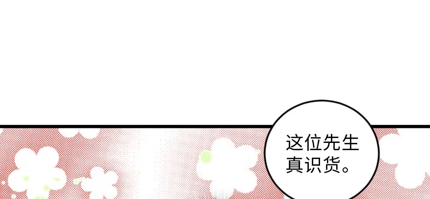 《重生娱乐圈：天后归来》155 第98页