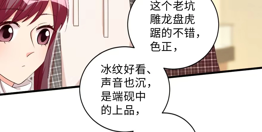 《重生娱乐圈：天后归来》155 第94页