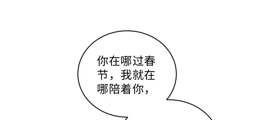 《重生娱乐圈：天后归来》155 第32页