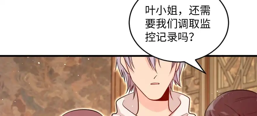 《重生娱乐圈：天后归来》156 第72页