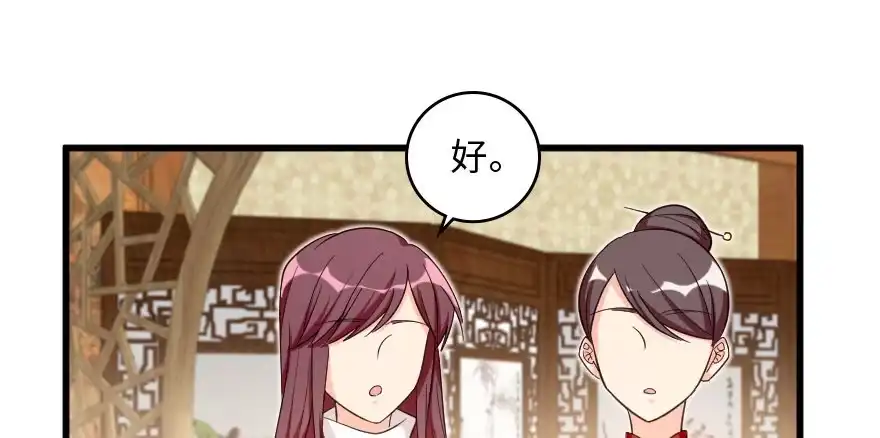 《重生娱乐圈：天后归来》156 第19页
