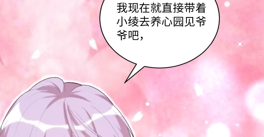 《重生娱乐圈：天后归来》156 第166页