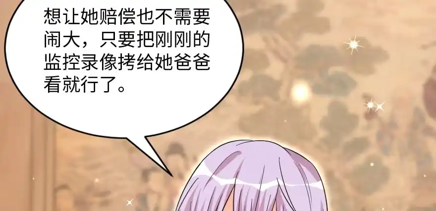 《重生娱乐圈：天后归来》156 第110页