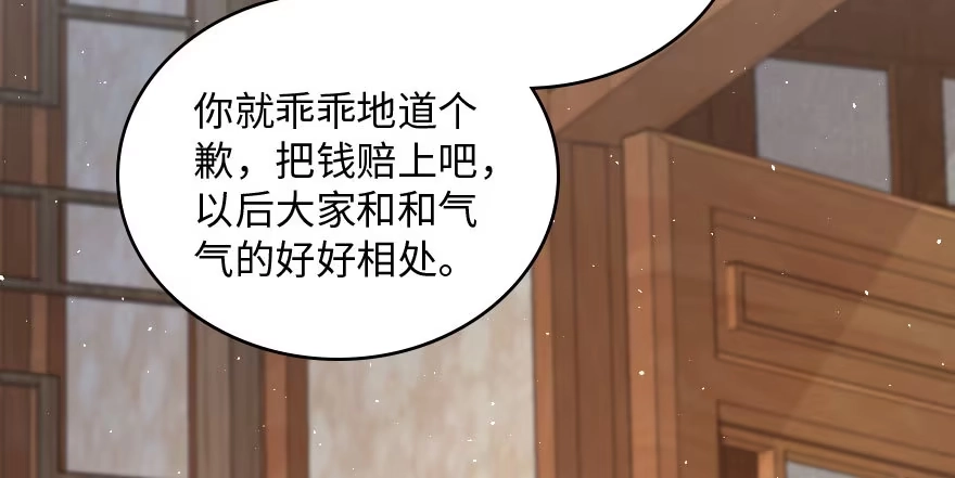 《重生娱乐圈：天后归来》156 第53页
