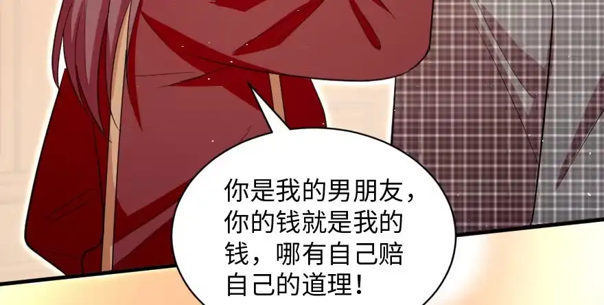《重生娱乐圈：天后归来》156 第91页