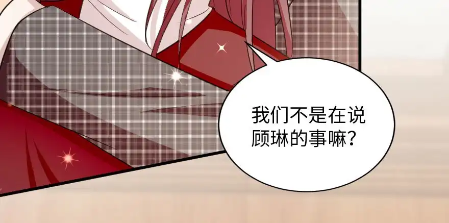 《重生娱乐圈：天后归来》156 第108页