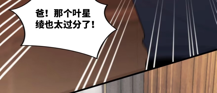 《重生娱乐圈：天后归来》156 第122页