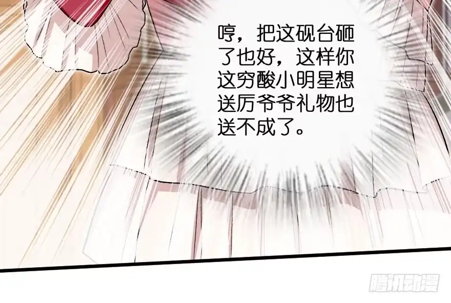《重生娱乐圈：天后归来》156 第18页