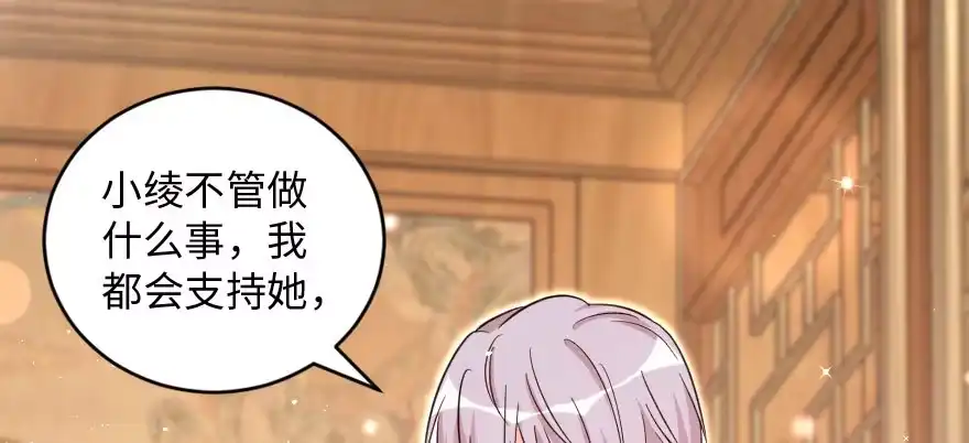 《重生娱乐圈：天后归来》156 第59页