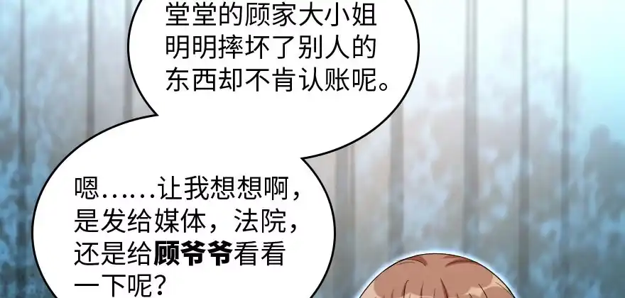 《重生娱乐圈：天后归来》156 第24页
