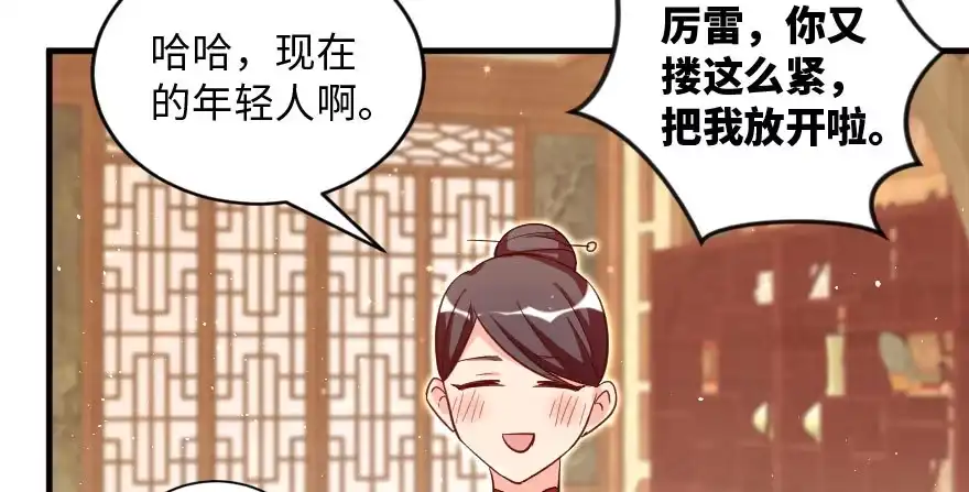 《重生娱乐圈：天后归来》156 第104页