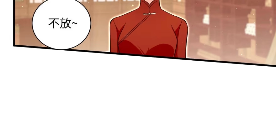 《重生娱乐圈：天后归来》156 第105页