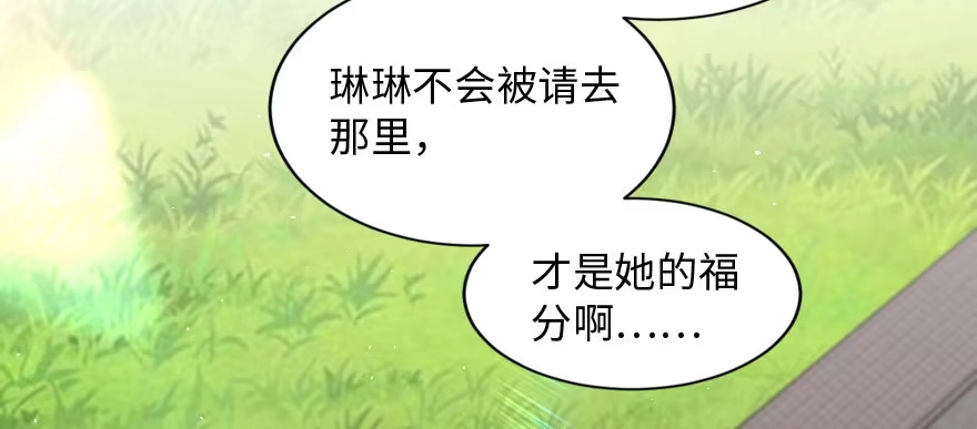 《重生娱乐圈：天后归来》156 第141页